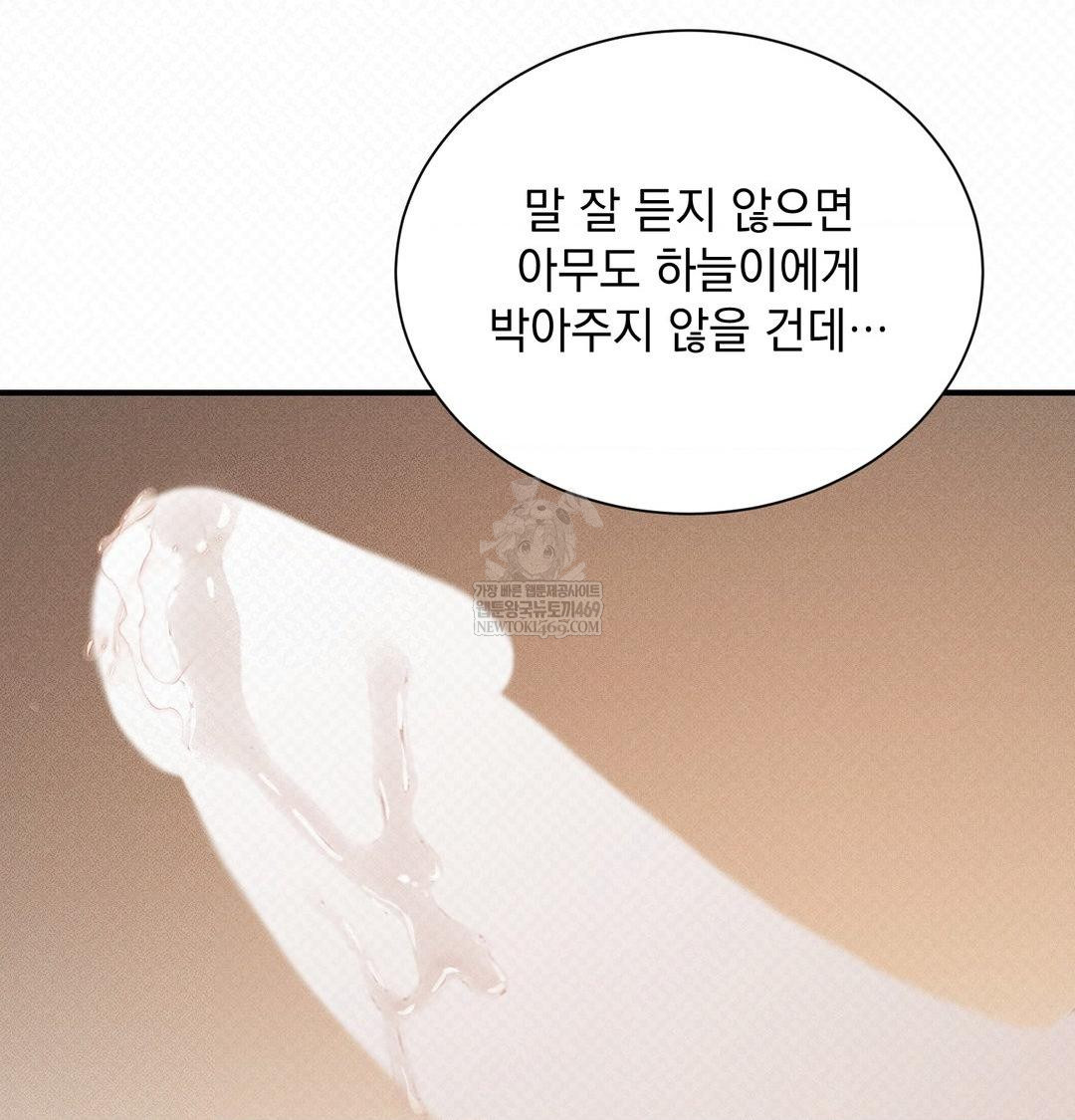 That Kind of Thing Happened Raw Chapter 38 - Page 116