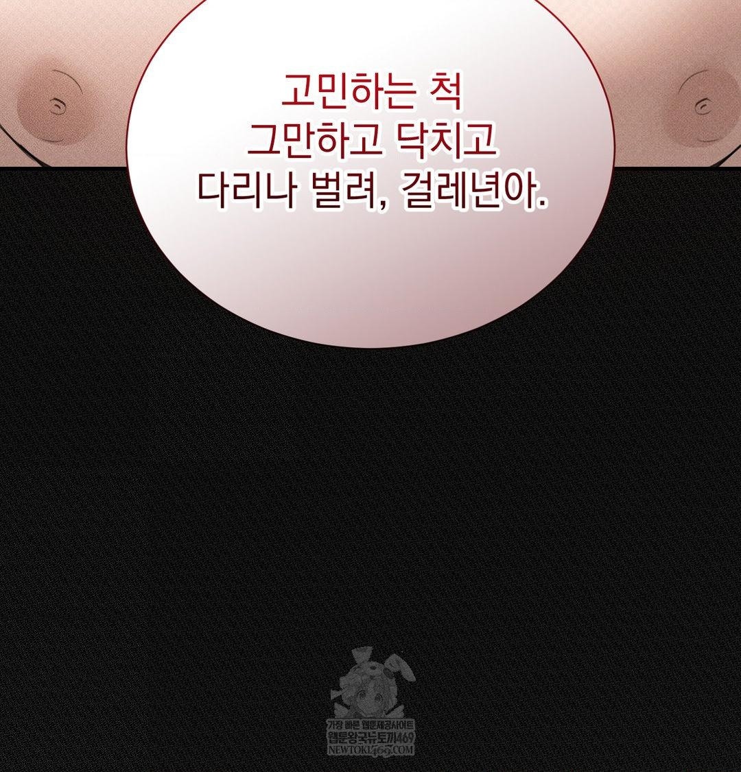 That Kind of Thing Happened Raw Chapter 38 - Page 126