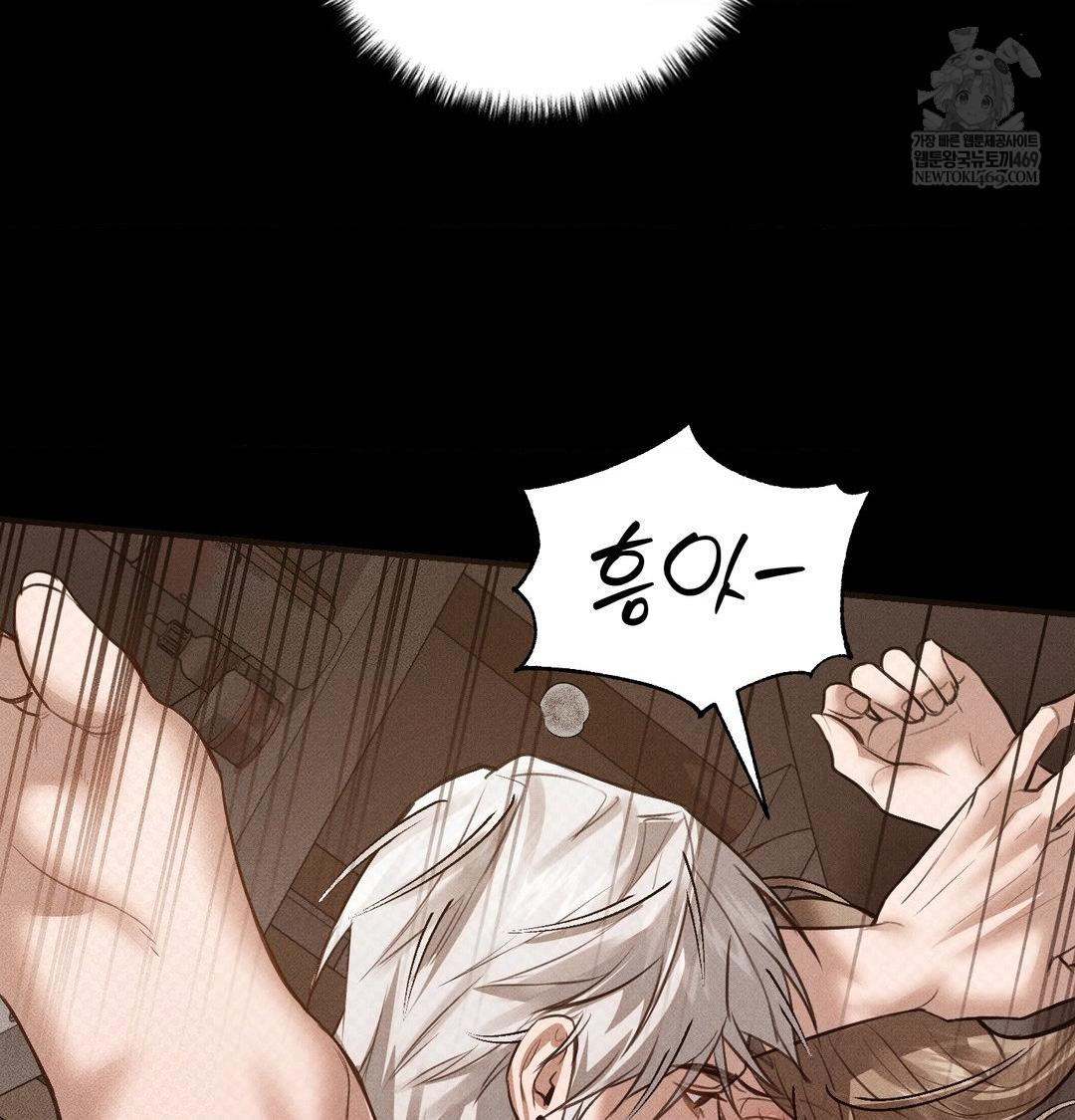 That Kind of Thing Happened Raw Chapter 38 - Page 134