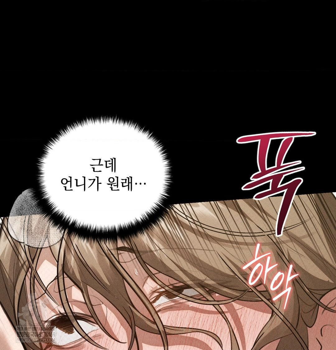 That Kind of Thing Happened Raw Chapter 38 - Page 137