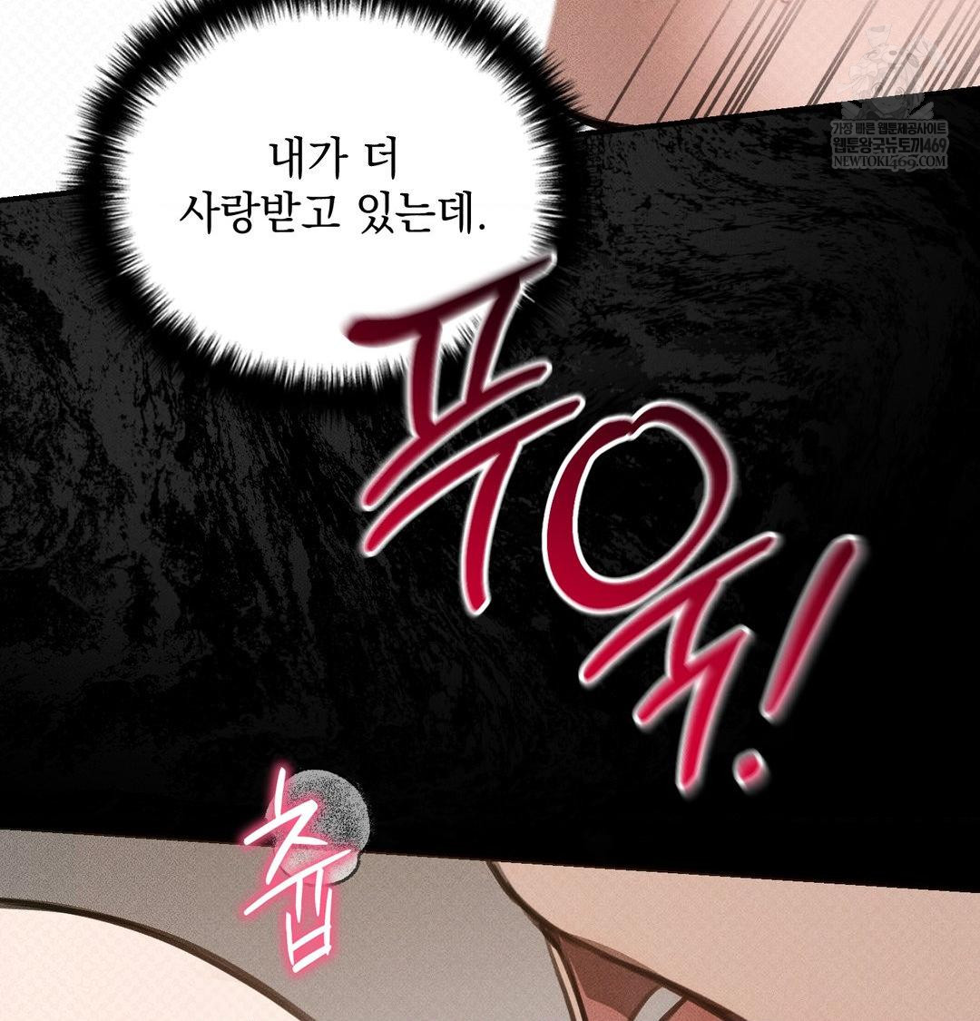 That Kind of Thing Happened Raw Chapter 38 - Page 141