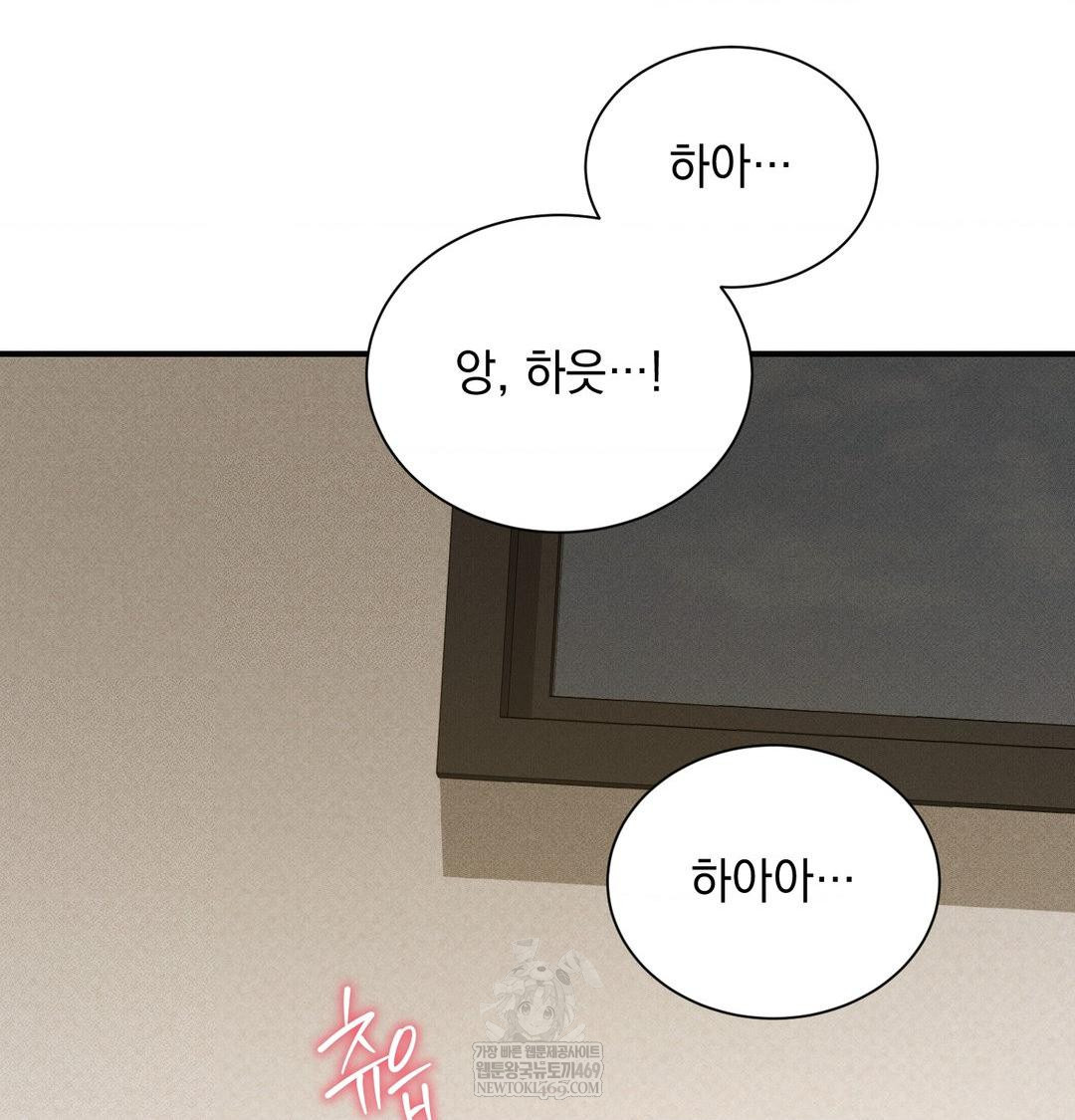 That Kind of Thing Happened Raw Chapter 38 - Page 19