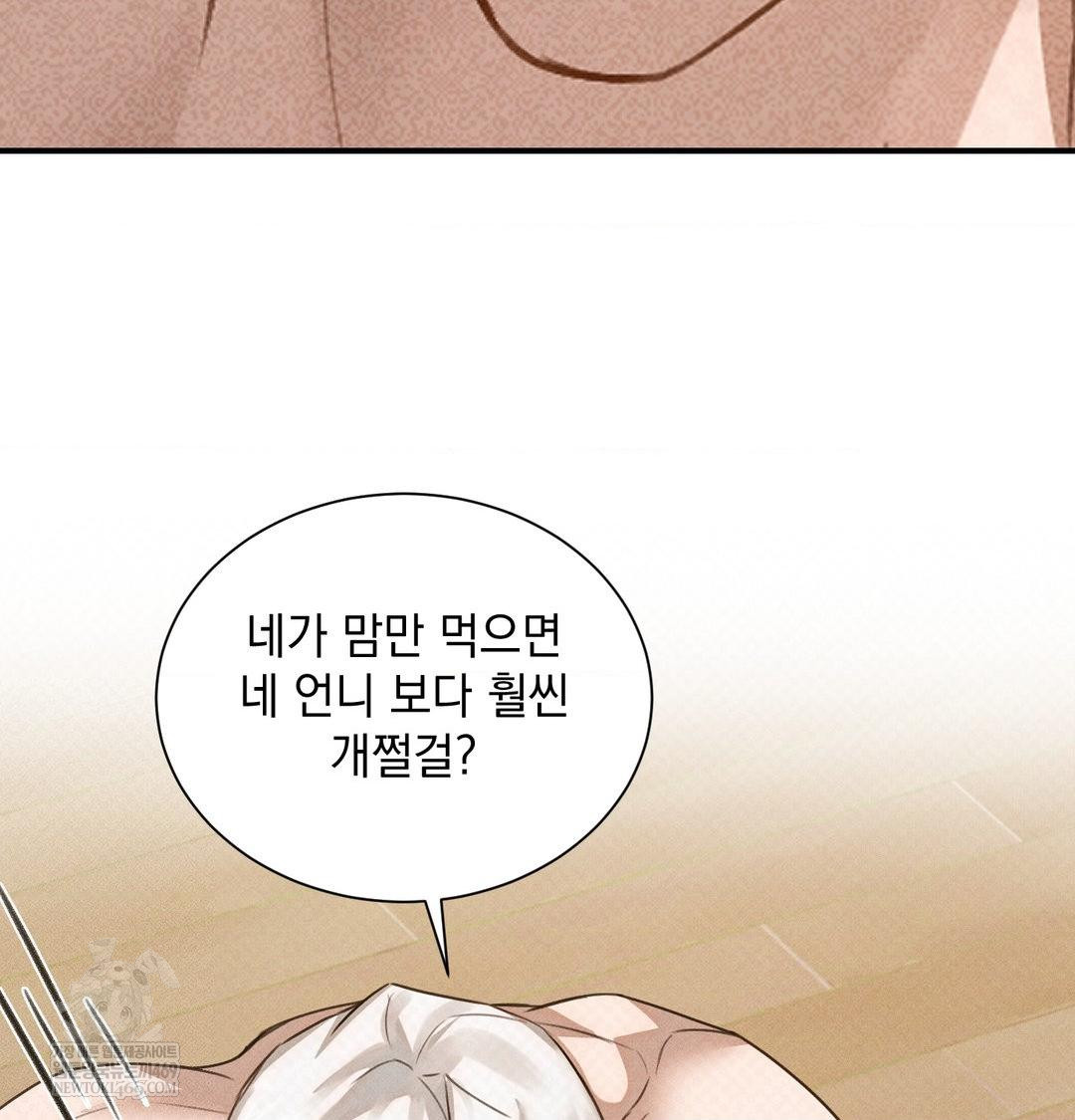 That Kind of Thing Happened Raw Chapter 38 - Page 30