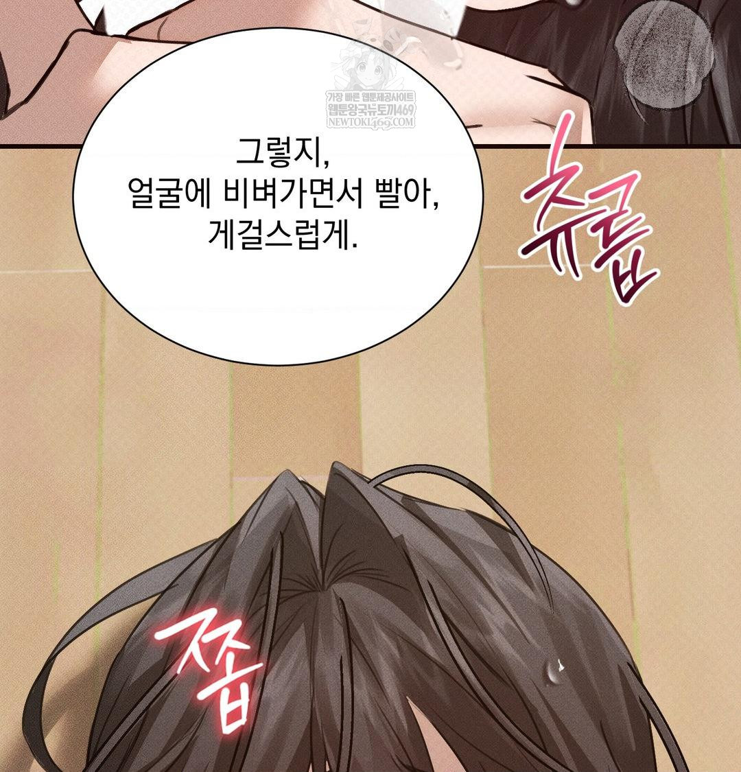 That Kind of Thing Happened Raw Chapter 38 - Page 43