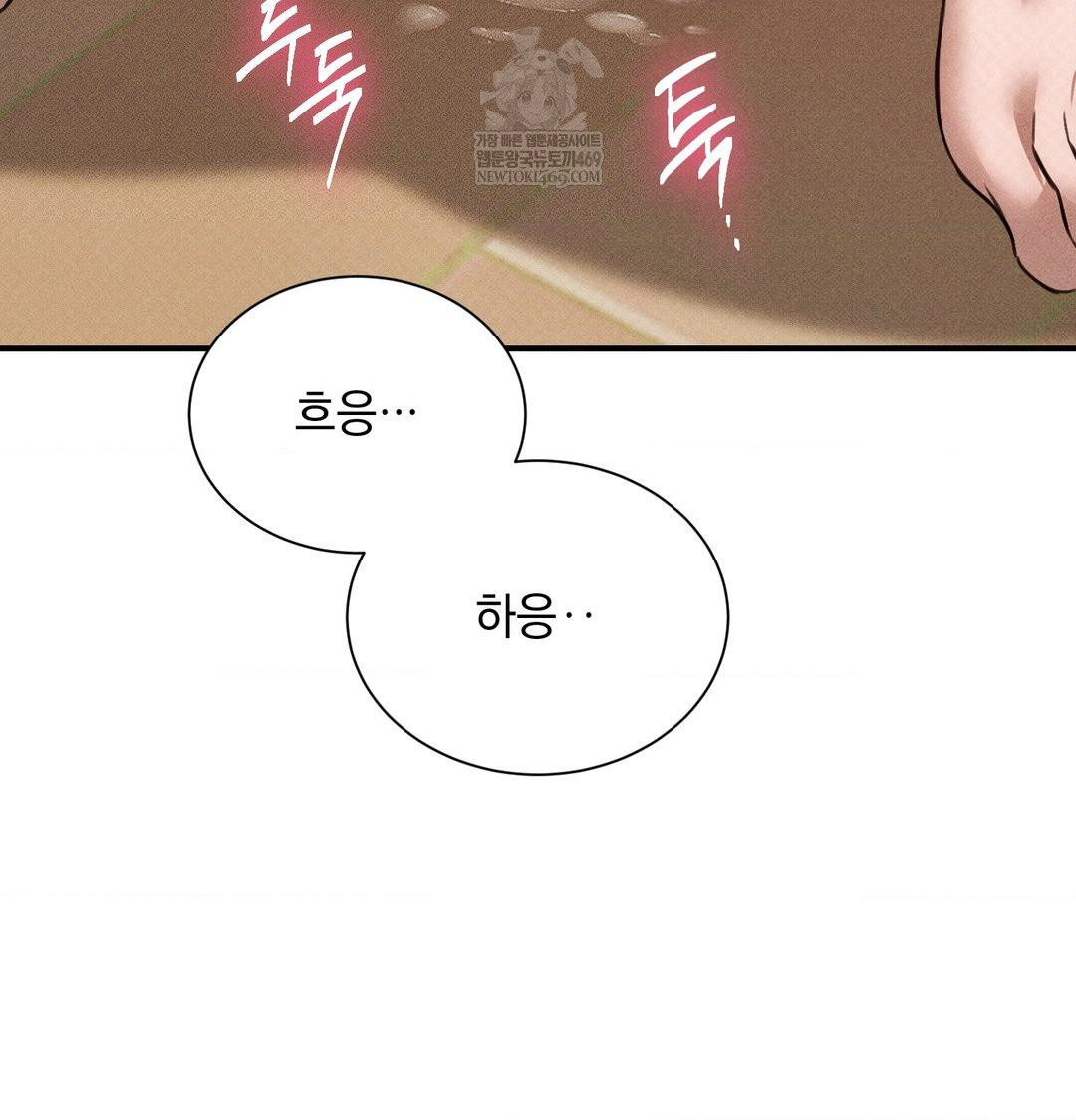 That Kind of Thing Happened Raw Chapter 38 - Page 57