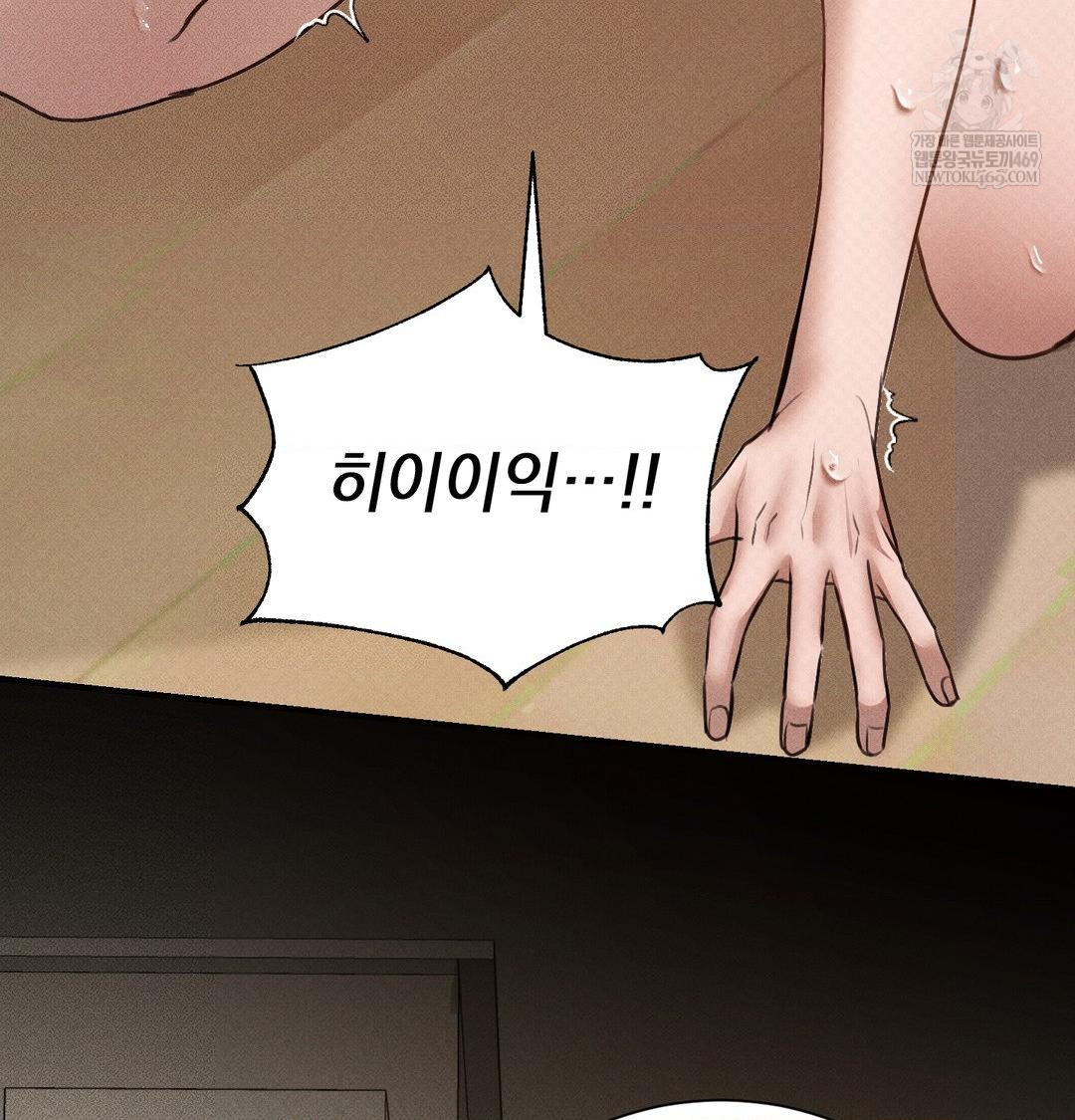 That Kind of Thing Happened Raw Chapter 38 - Page 70