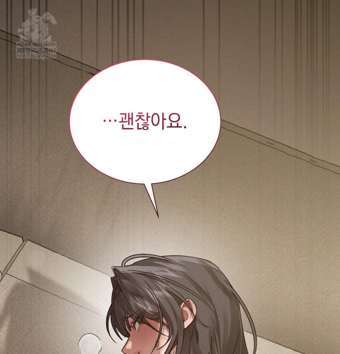 That Kind of Thing Happened Raw Chapter 38 - Page 86