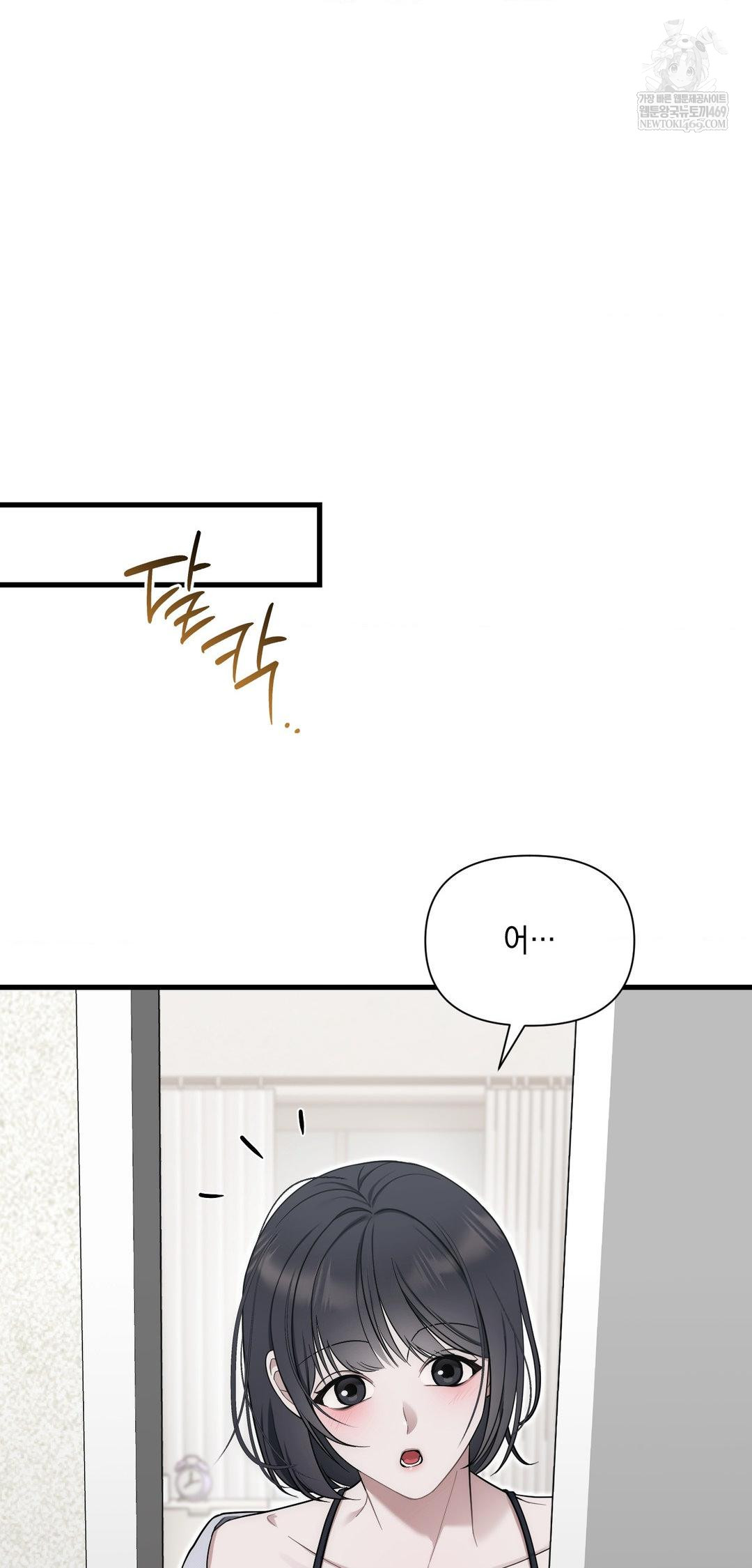 That Kind of Thing Happened Raw Chapter 39 - Page 14