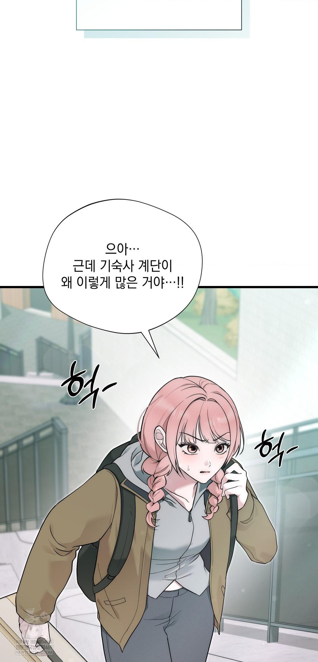 That Kind of Thing Happened Raw Chapter 39 - Page 2