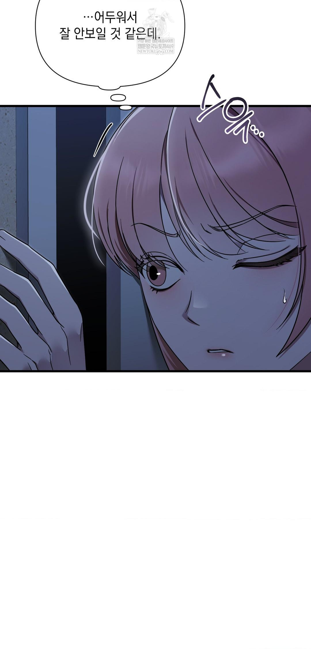 That Kind of Thing Happened Raw Chapter 39 - Page 41