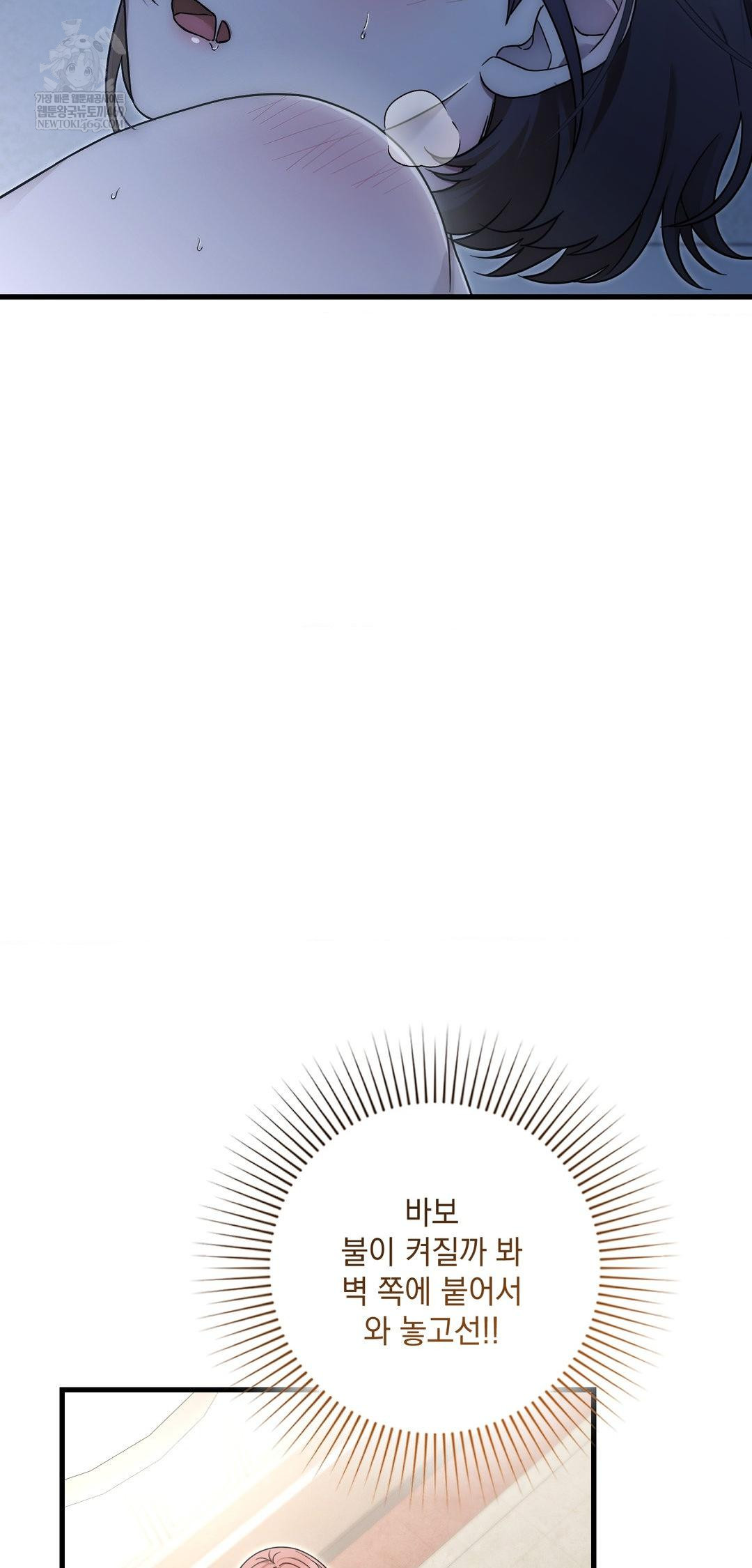 That Kind of Thing Happened Raw Chapter 39 - Page 52