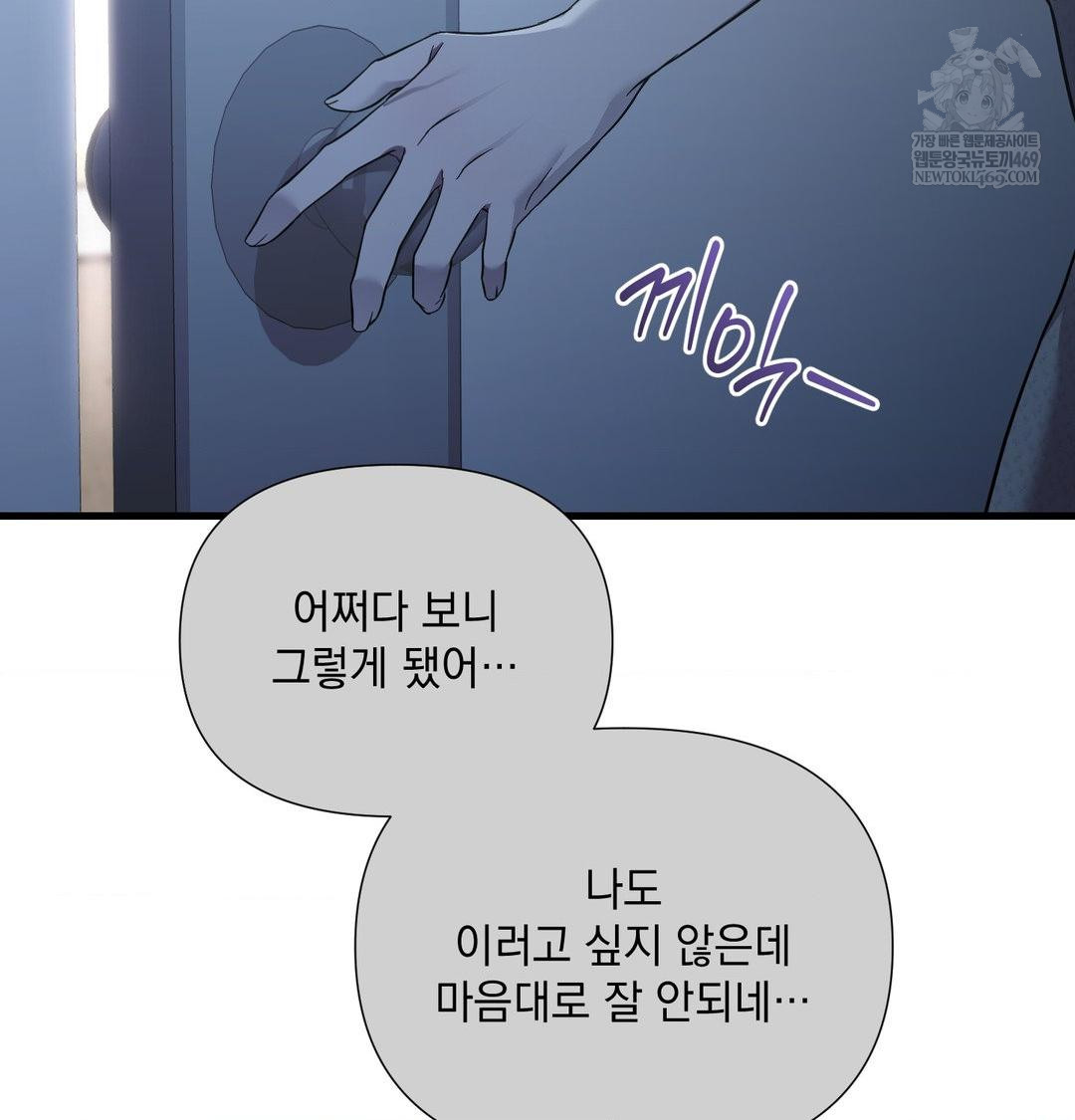 That Kind of Thing Happened Raw Chapter 40 - Page 105