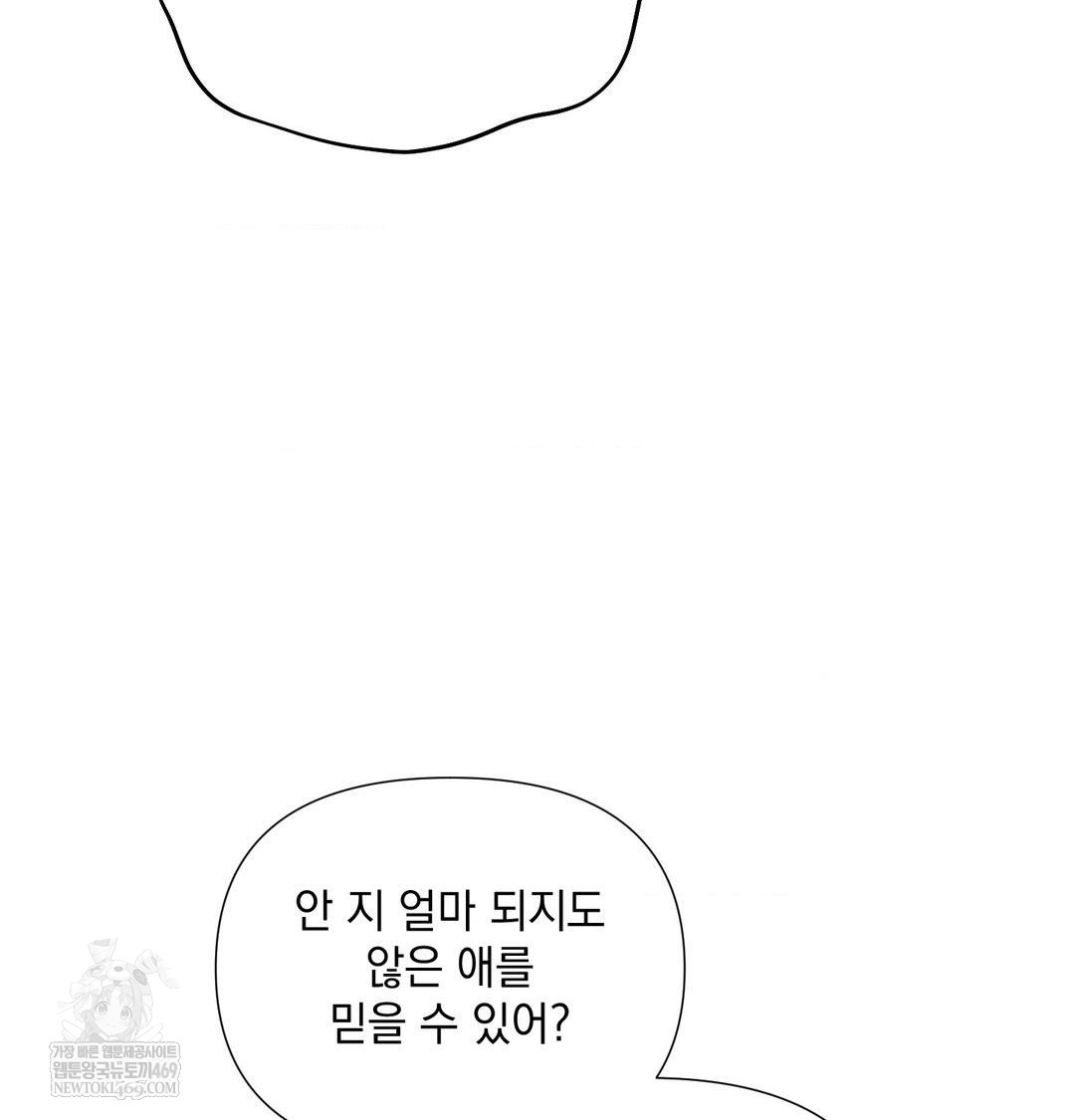 That Kind of Thing Happened Raw Chapter 40 - Page 13