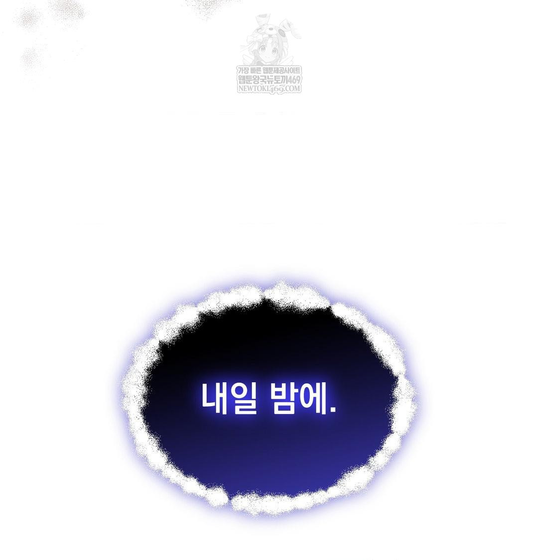 That Kind of Thing Happened Raw Chapter 40 - Page 134