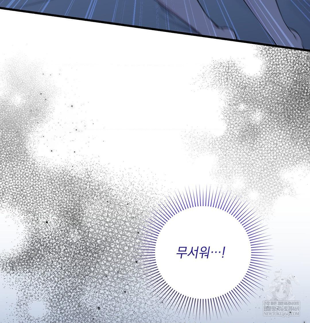 That Kind of Thing Happened Raw Chapter 40 - Page 3