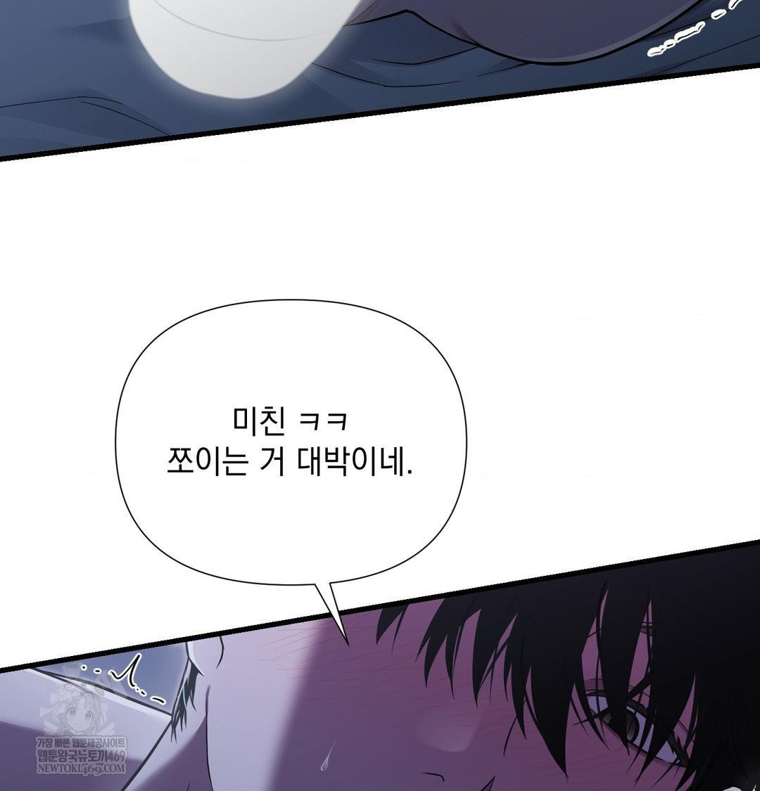 That Kind of Thing Happened Raw Chapter 40 - Page 35