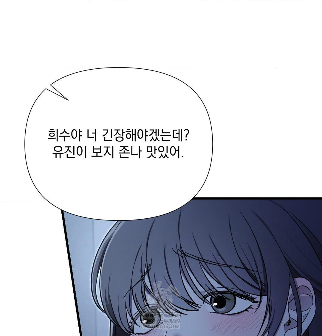 That Kind of Thing Happened Raw Chapter 40 - Page 42