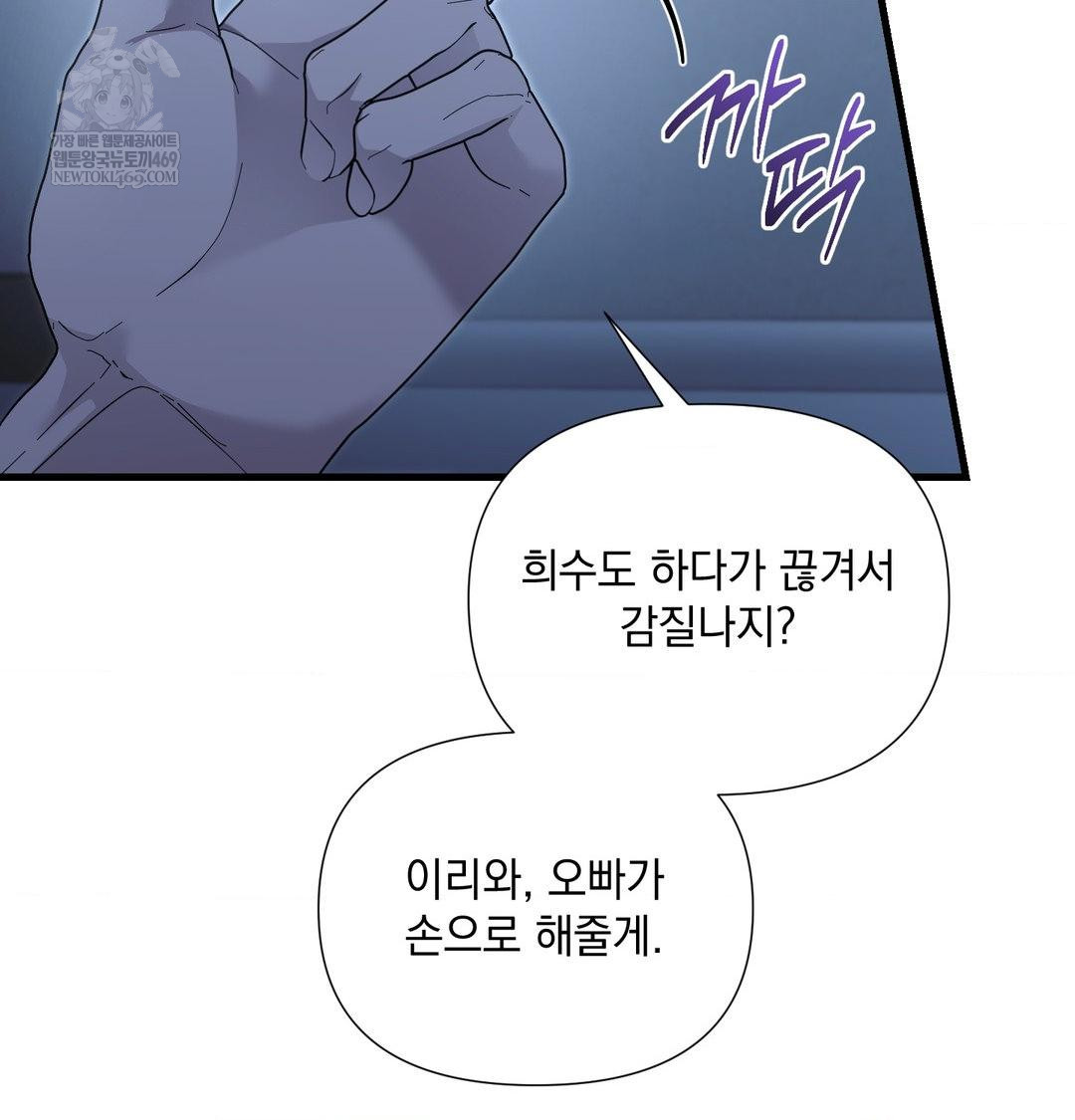 That Kind of Thing Happened Raw Chapter 40 - Page 45