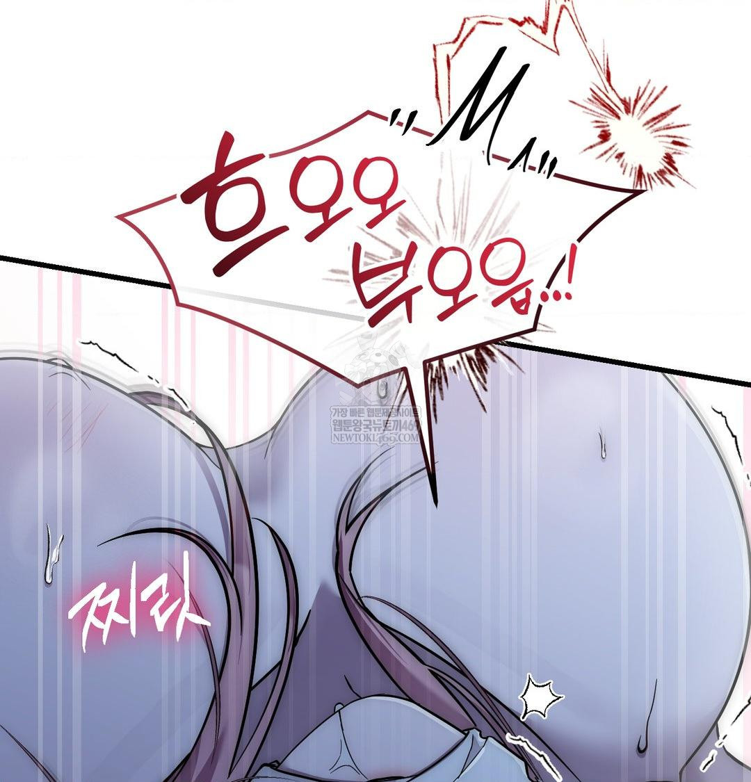 That Kind of Thing Happened Raw Chapter 40 - Page 57