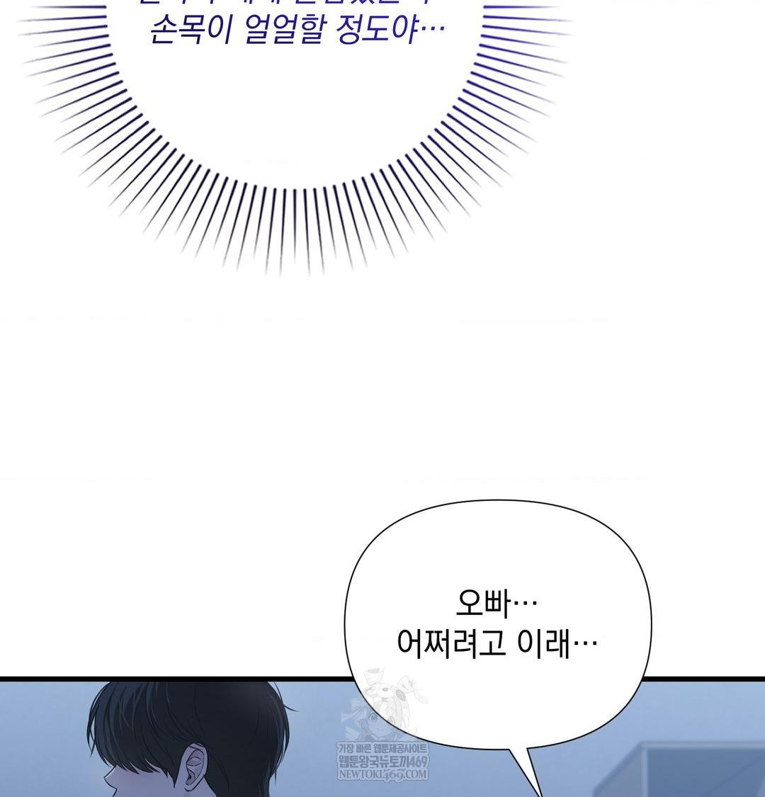 That Kind of Thing Happened Raw Chapter 40 - Page 6