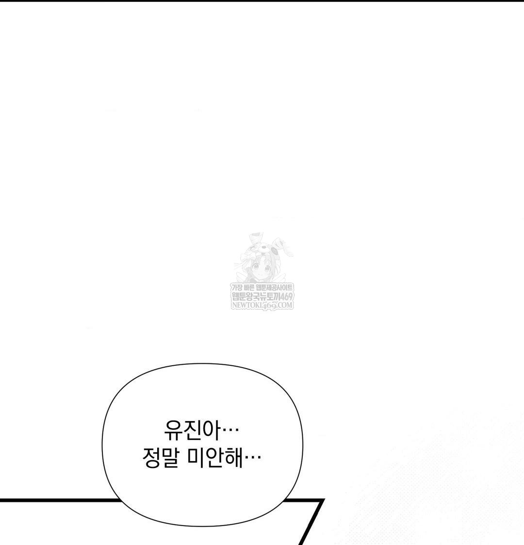 That Kind of Thing Happened Raw Chapter 40 - Page 82