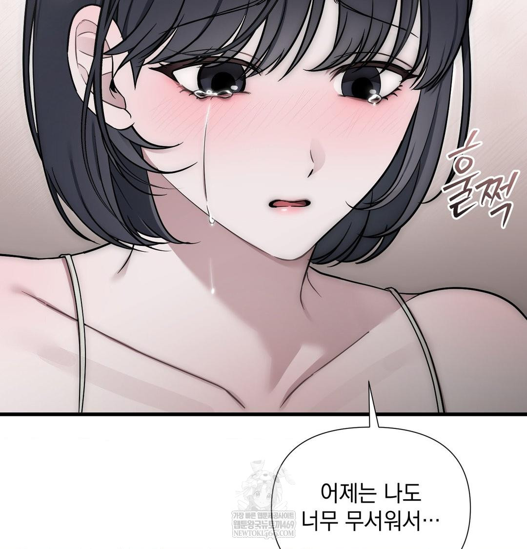 That Kind of Thing Happened Raw Chapter 40 - Page 87