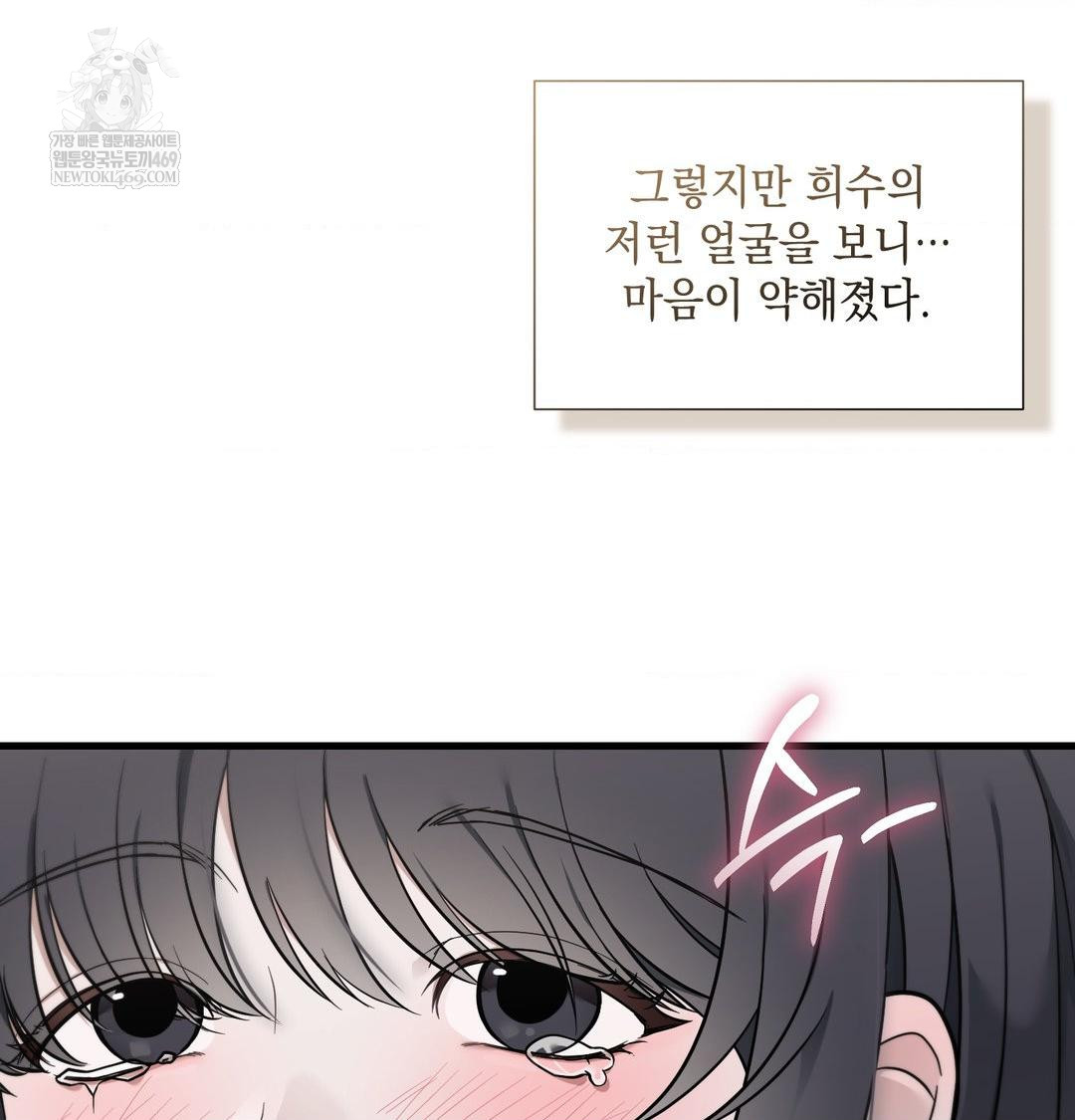 That Kind of Thing Happened Raw Chapter 40 - Page 91