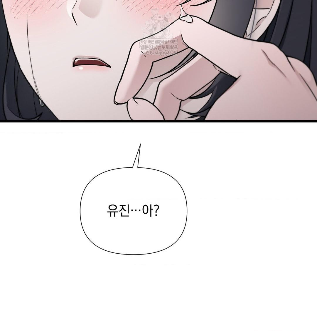 That Kind of Thing Happened Raw Chapter 40 - Page 92