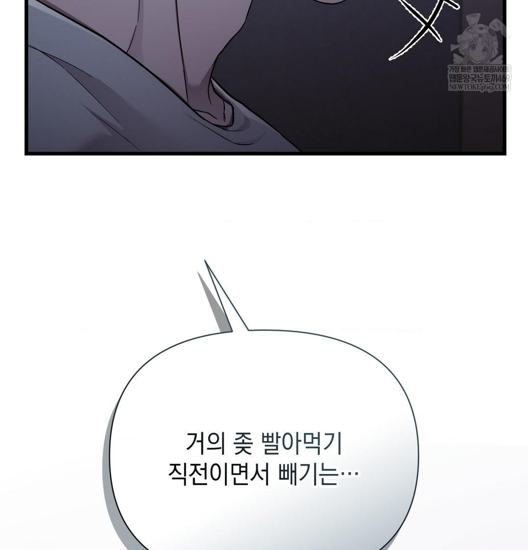 That Kind of Thing Happened Raw Chapter 41 - Page 108