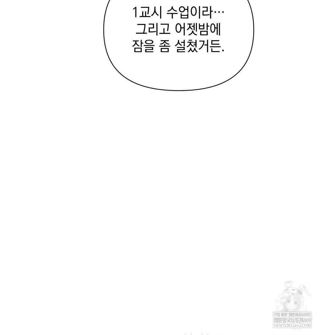 That Kind of Thing Happened Raw Chapter 41 - Page 11