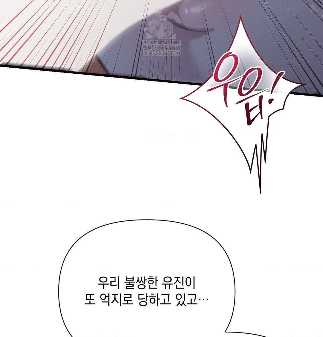 That Kind of Thing Happened Raw Chapter 41 - Page 113