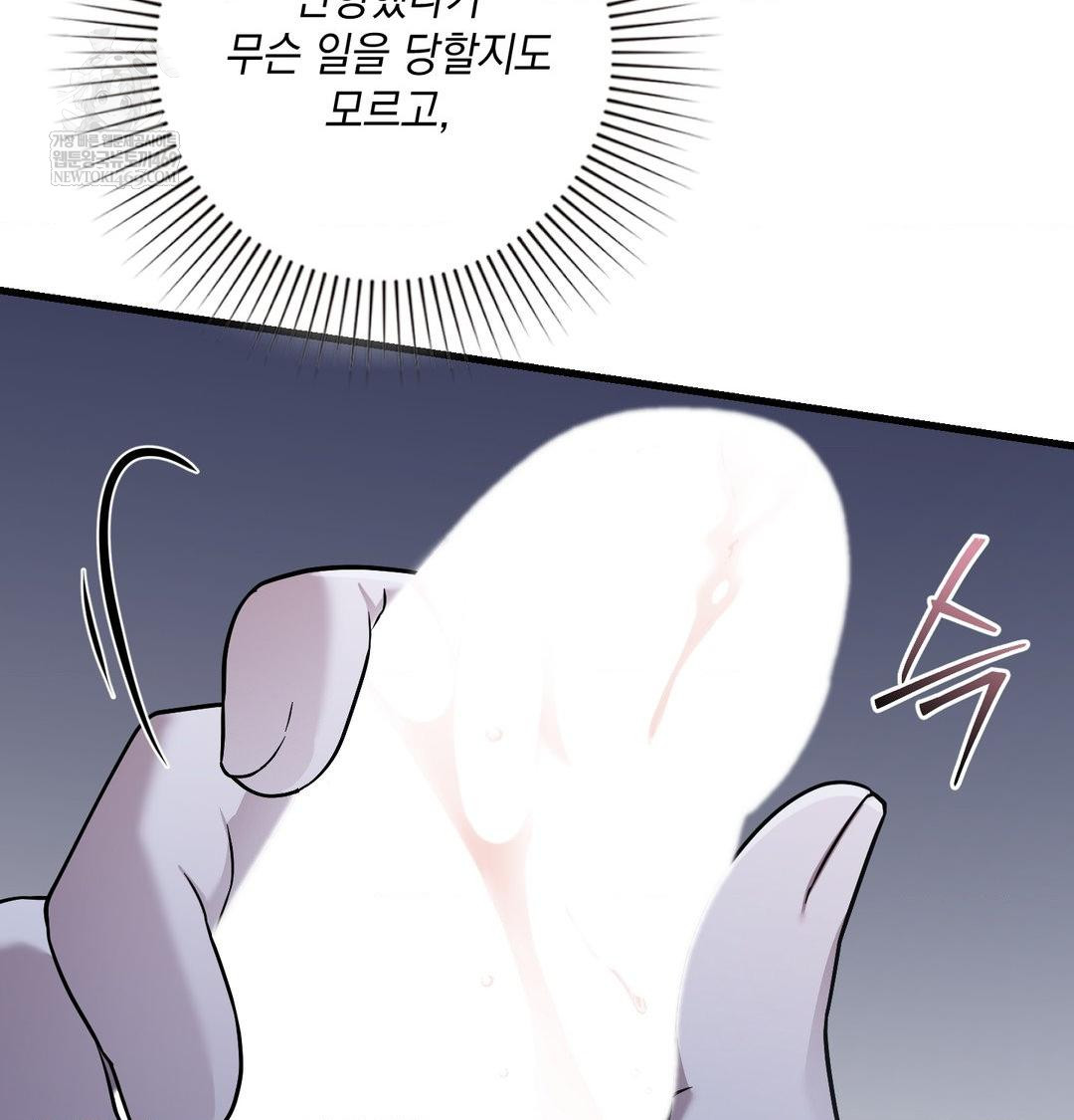 That Kind of Thing Happened Raw Chapter 41 - Page 117