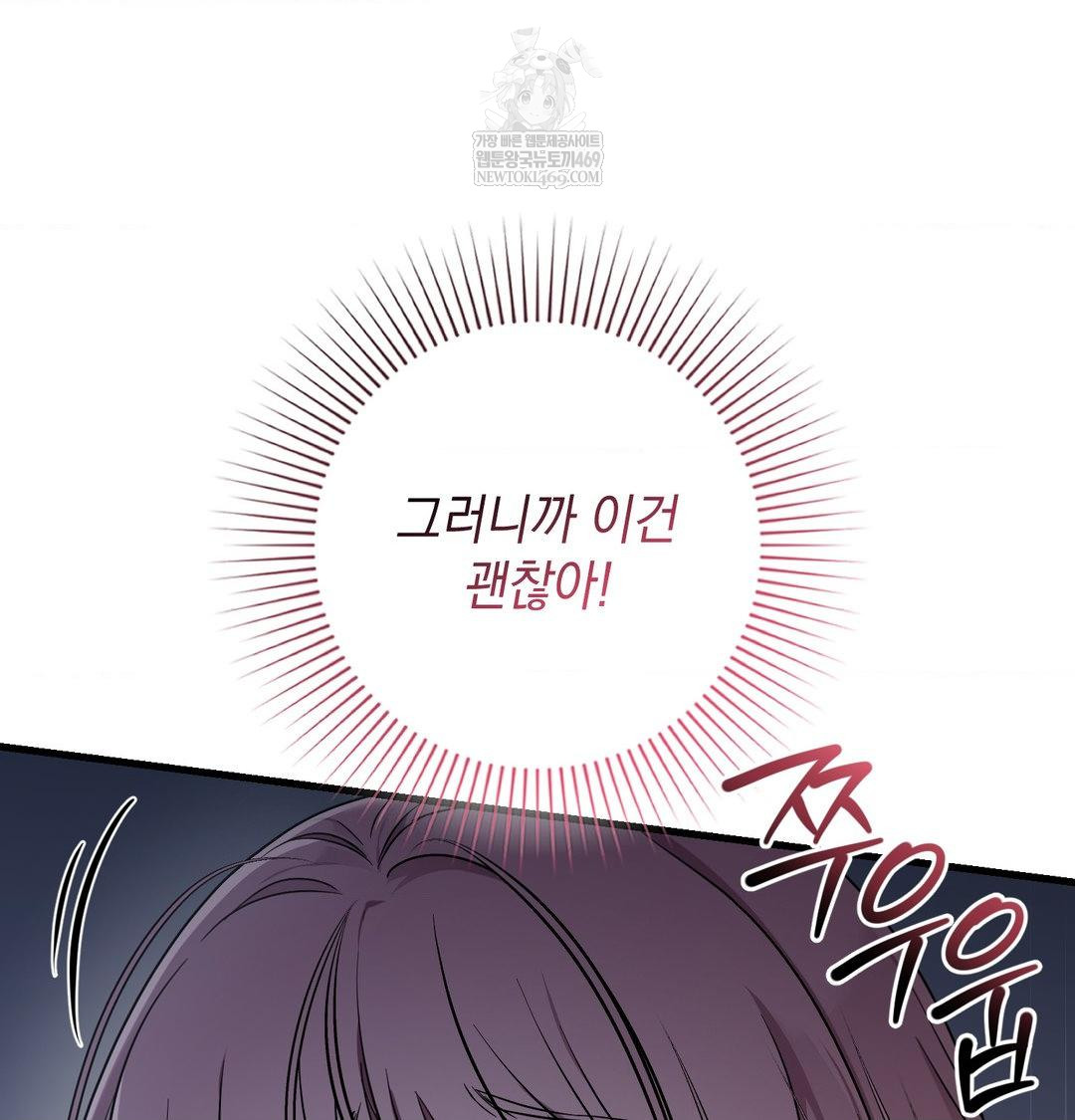 That Kind of Thing Happened Raw Chapter 41 - Page 119