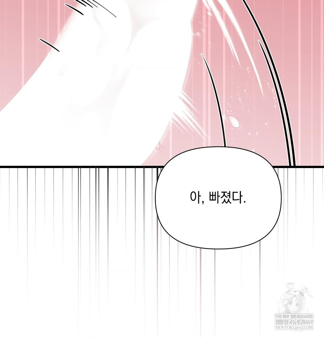 That Kind of Thing Happened Raw Chapter 41 - Page 131