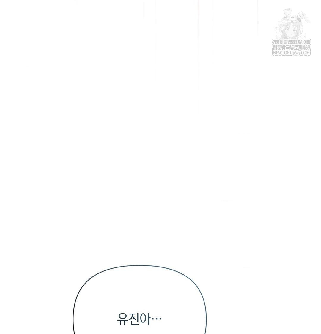 That Kind of Thing Happened Raw Chapter 41 - Page 132