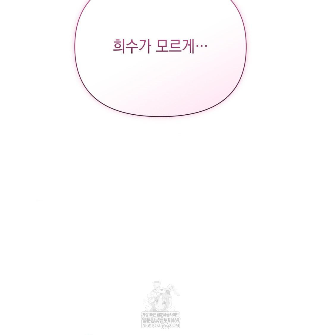 That Kind of Thing Happened Raw Chapter 41 - Page 143