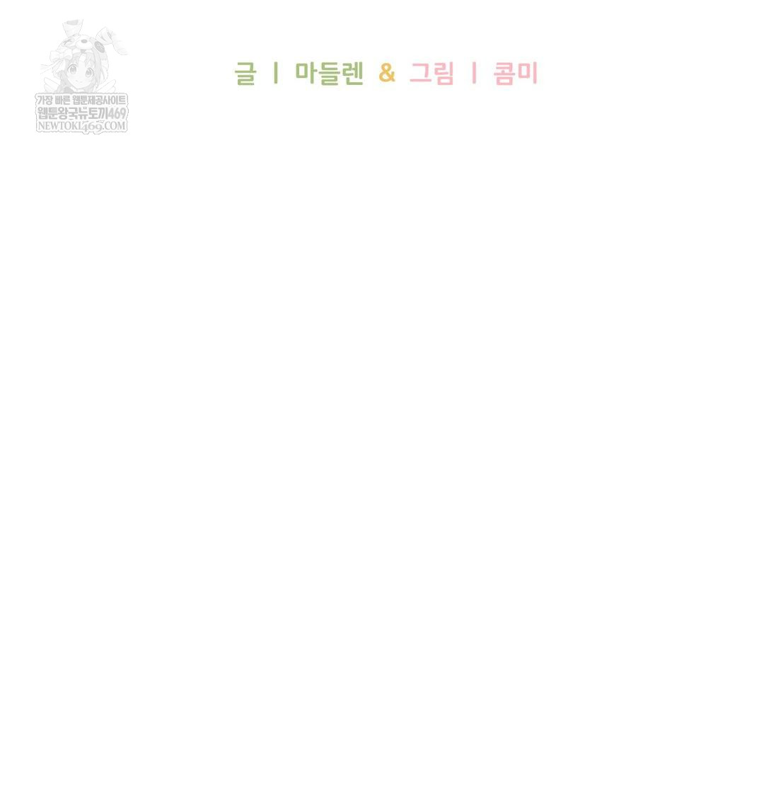 That Kind of Thing Happened Raw Chapter 41 - Page 29