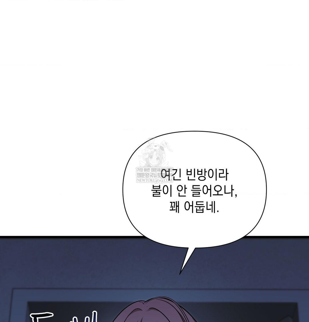 That Kind of Thing Happened Raw Chapter 41 - Page 41