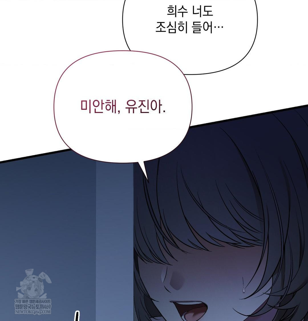 That Kind of Thing Happened Raw Chapter 41 - Page 45