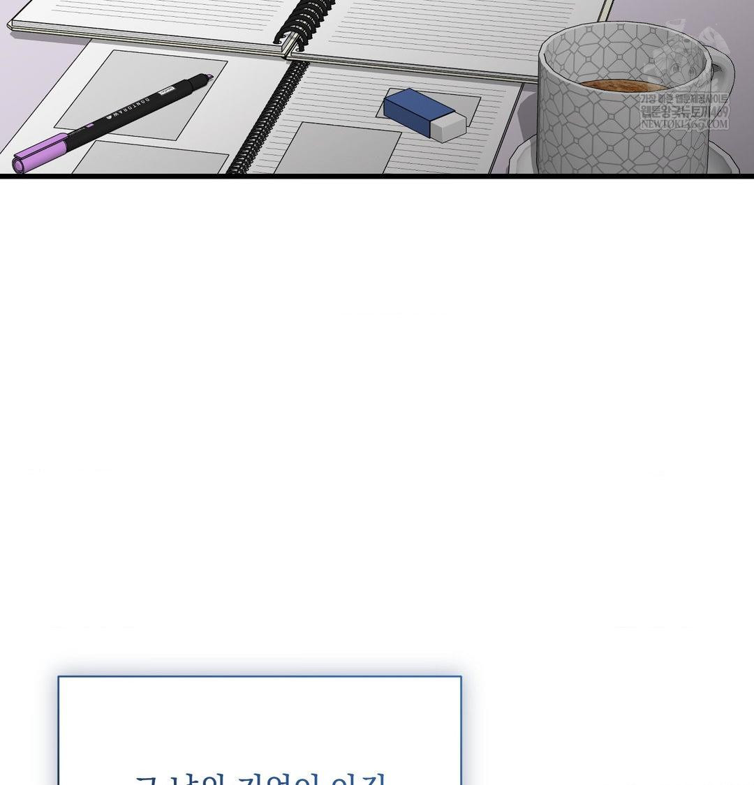 That Kind of Thing Happened Raw Chapter 41 - Page 5