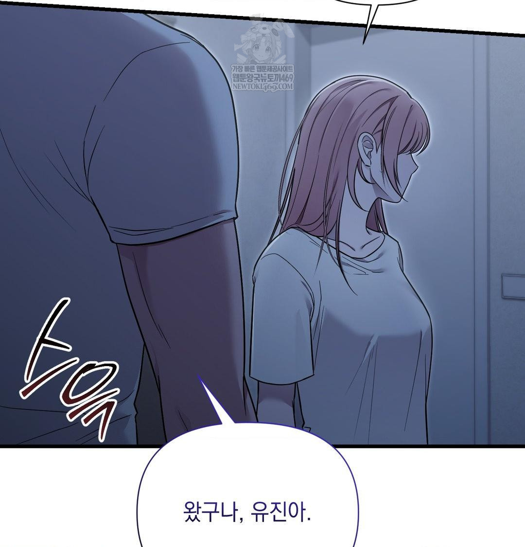 That Kind of Thing Happened Raw Chapter 41 - Page 50