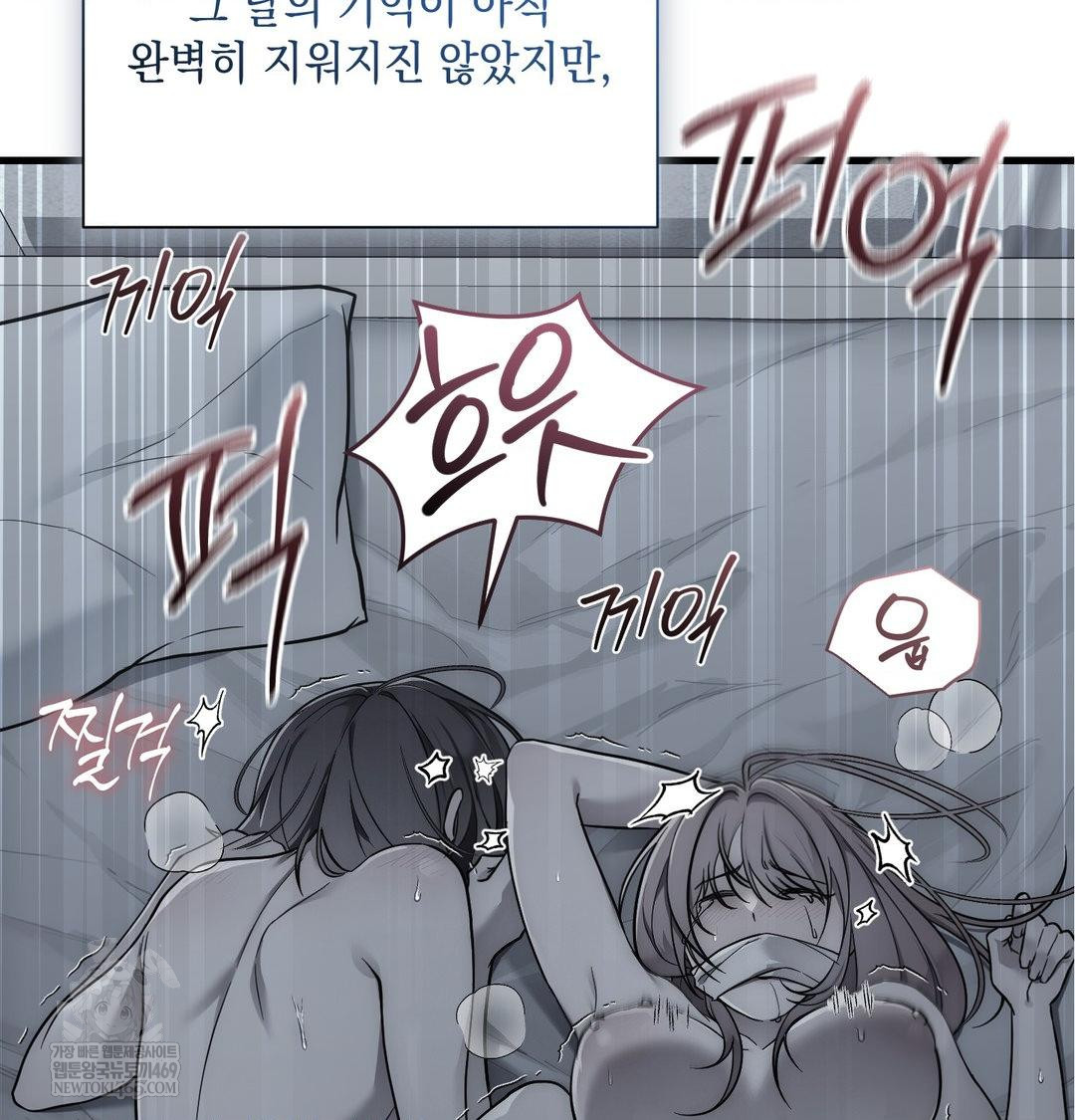 That Kind of Thing Happened Raw Chapter 41 - Page 6