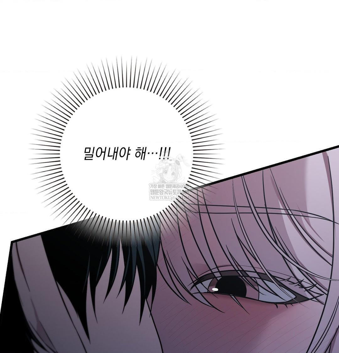 That Kind of Thing Happened Raw Chapter 41 - Page 70