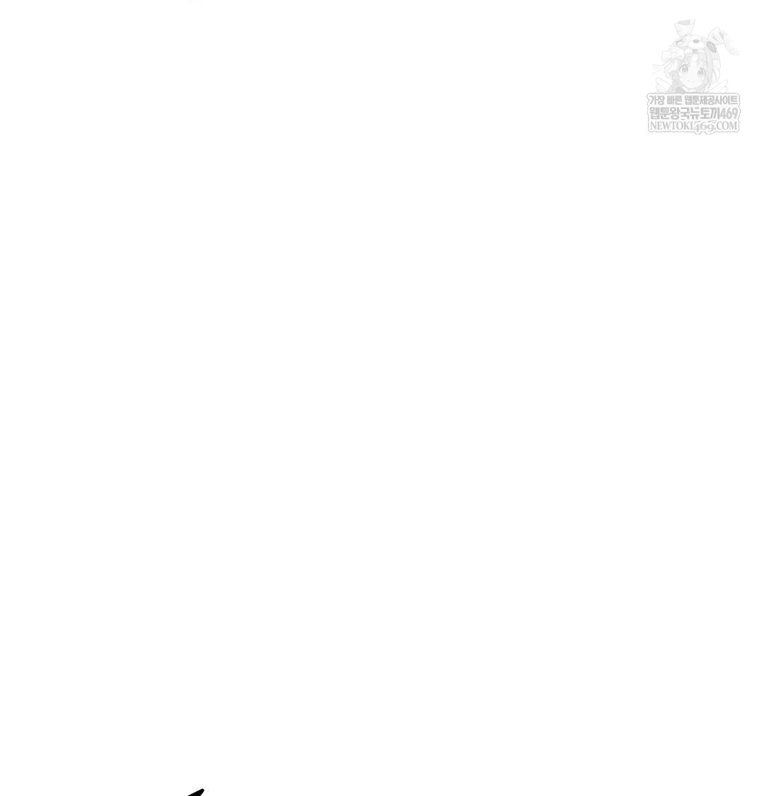 That Kind of Thing Happened Raw Chapter 41 - Page 79