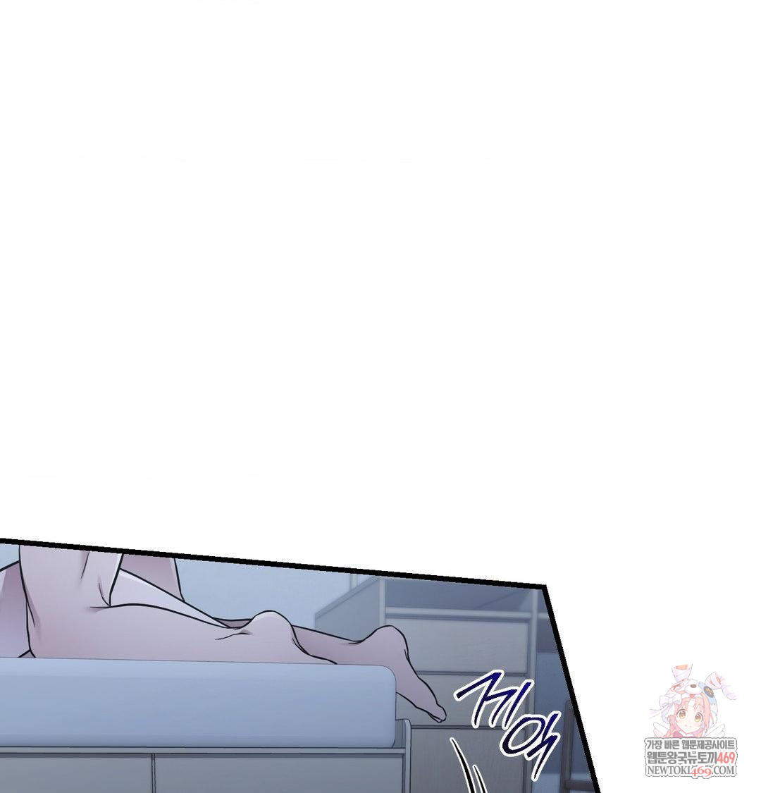 That Kind of Thing Happened Raw Chapter 42 - Page 1