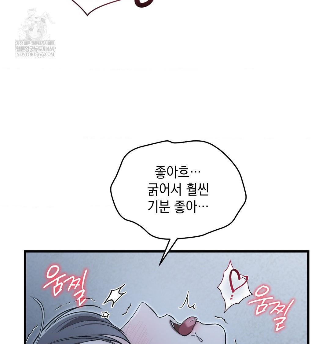 That Kind of Thing Happened Raw Chapter 42 - Page 100