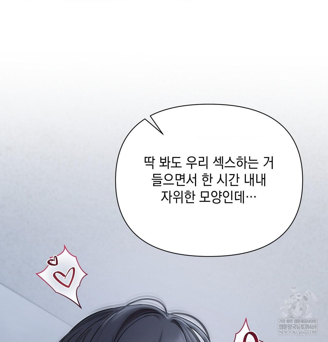 That Kind of Thing Happened Raw Chapter 42 - Page 104