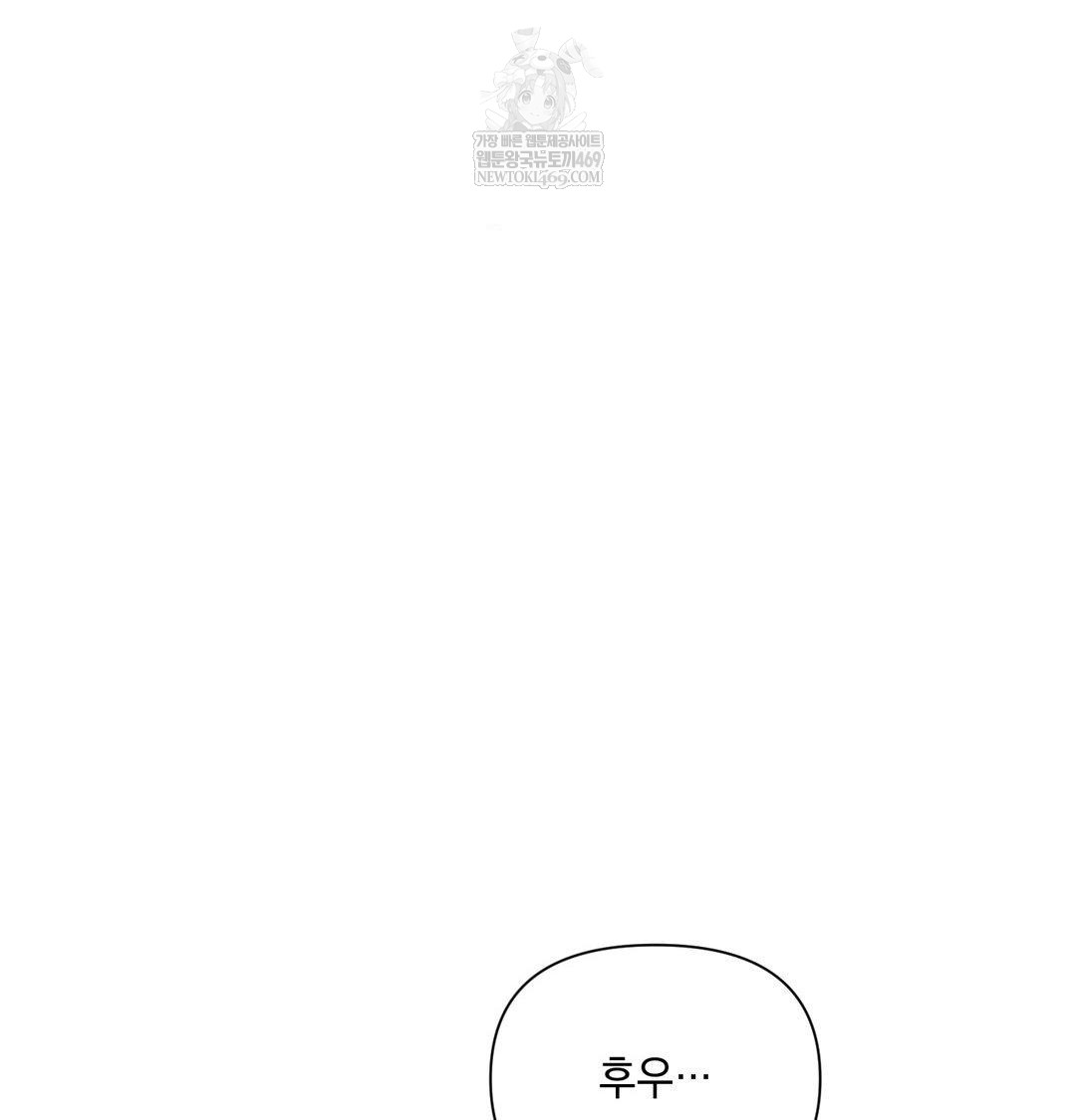 That Kind of Thing Happened Raw Chapter 42 - Page 117