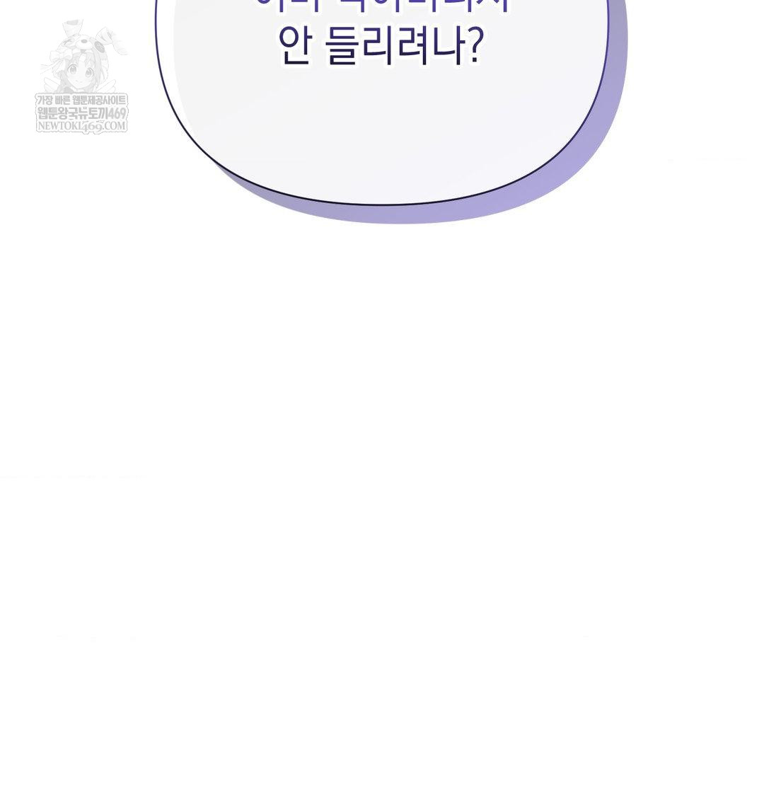 That Kind of Thing Happened Raw Chapter 42 - Page 127