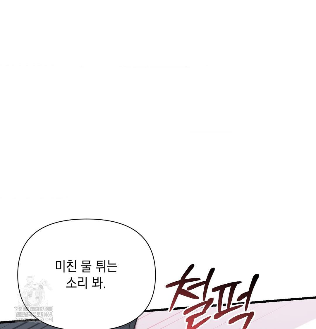 That Kind of Thing Happened Raw Chapter 42 - Page 14